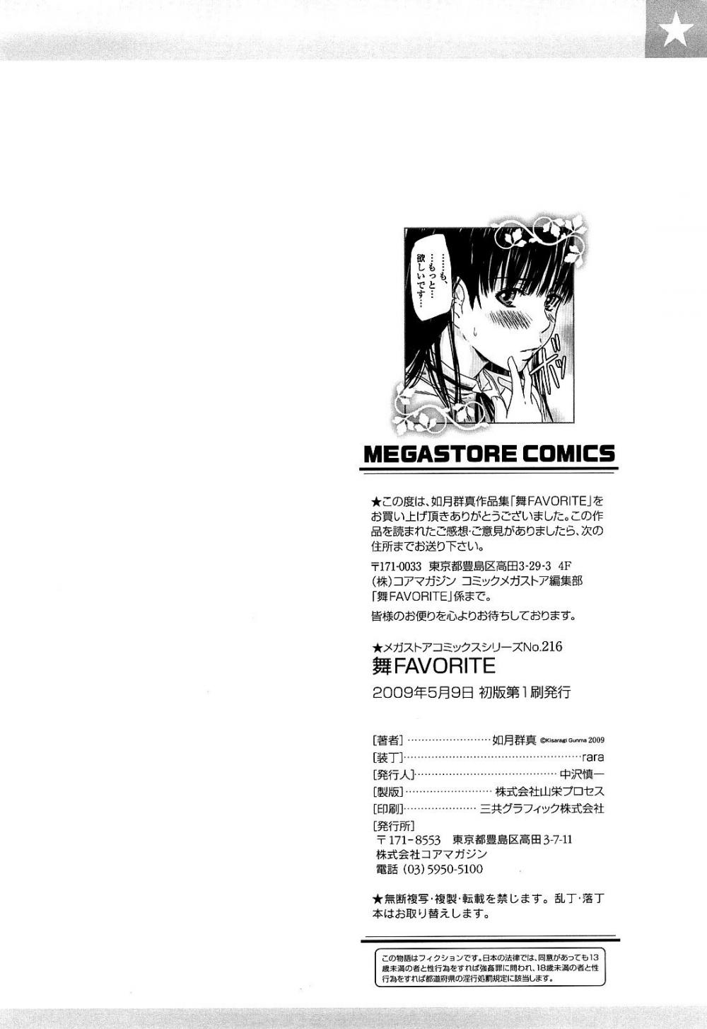 Hentai Manga Comic-Mai Favorite-Chapter 9-14